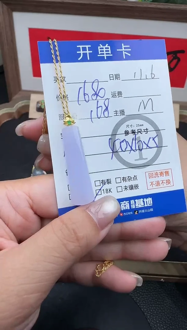 吊坠(赠链)18K金镶嵌翡翠S***y无事柱8713