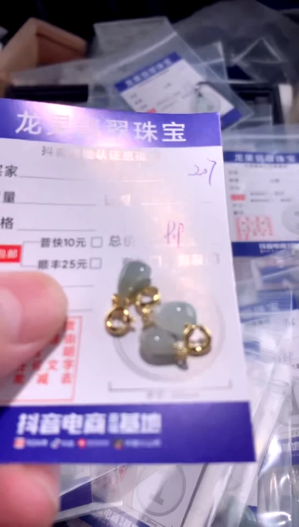 翡翠未镶嵌颈饰水滴207