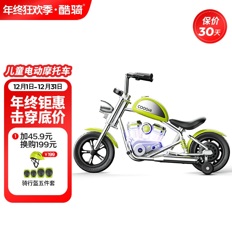 雷神酷骑摩托车3岁-12岁儿童电动摩托哈雷充电摩托车宝宝周岁礼物