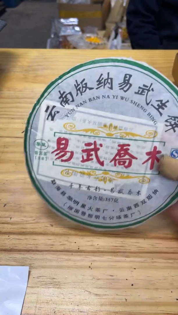 【闪购商品】陶418 号【白云推荐】