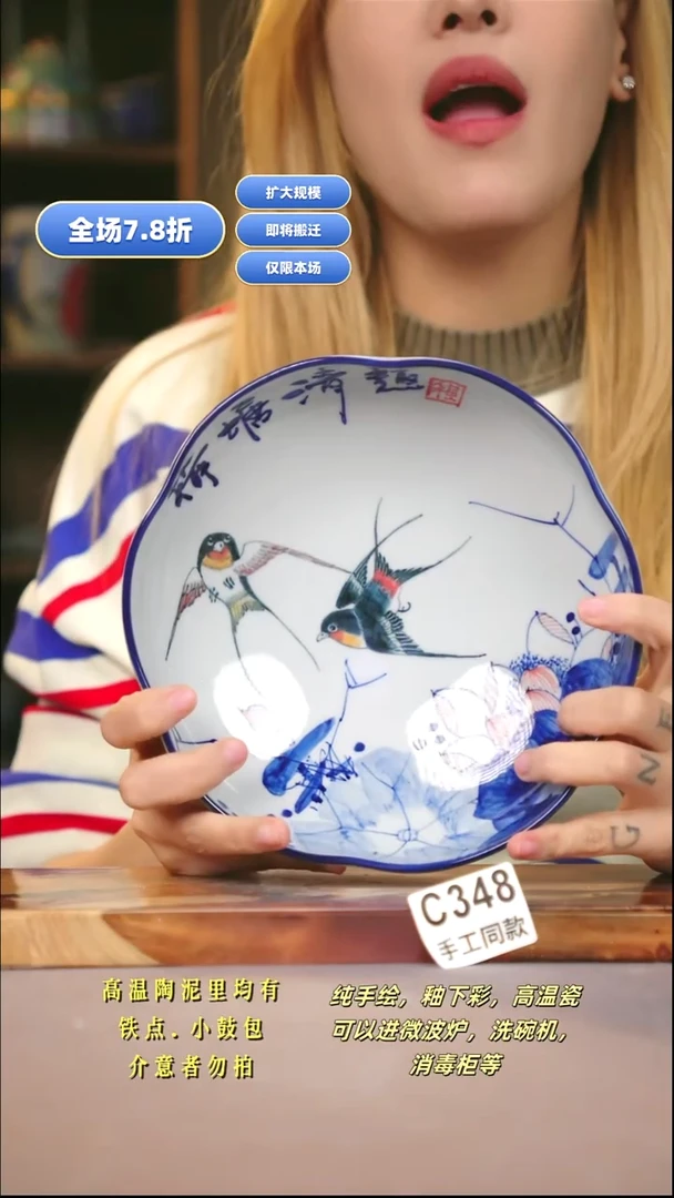 C348新十二器瓷器