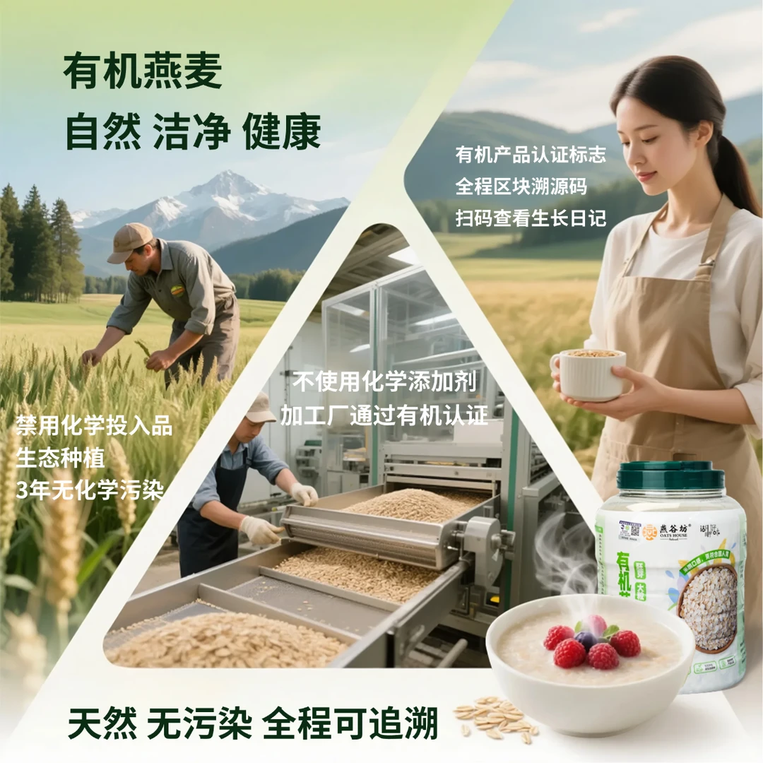 早餐速食懒人食品燕谷坊有机燕麦片纯燕麦早餐膳食纤维免煮饱腹