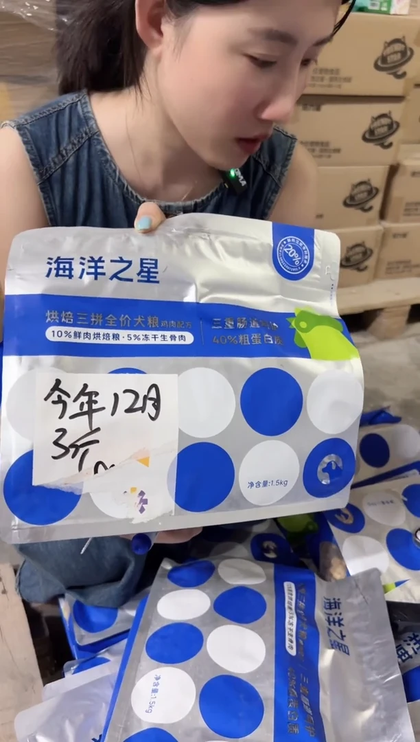 今年12月海洋之星三拼烘焙狗粮1.5kg
