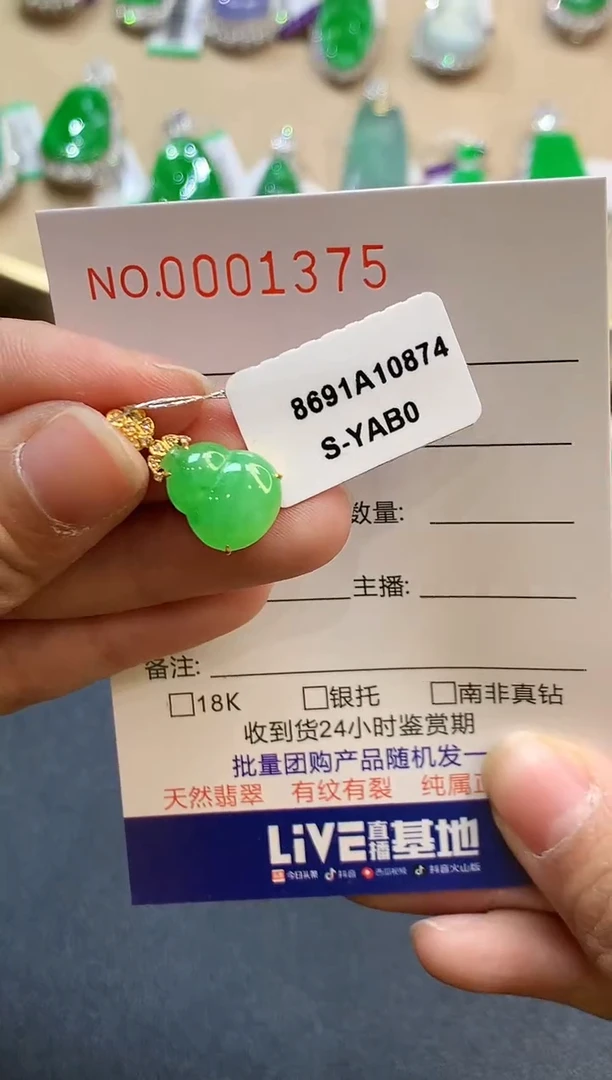 【闪购商品】翡翠吊坠(不含链)18K金镶嵌1375