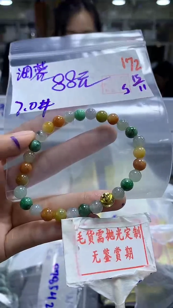 未镶嵌定制翡翠沺*172毛货需精细抛光+沺蓉+88元