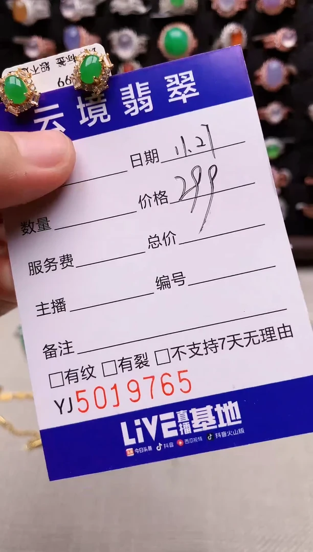 银S925镶嵌戒指翡翠9765