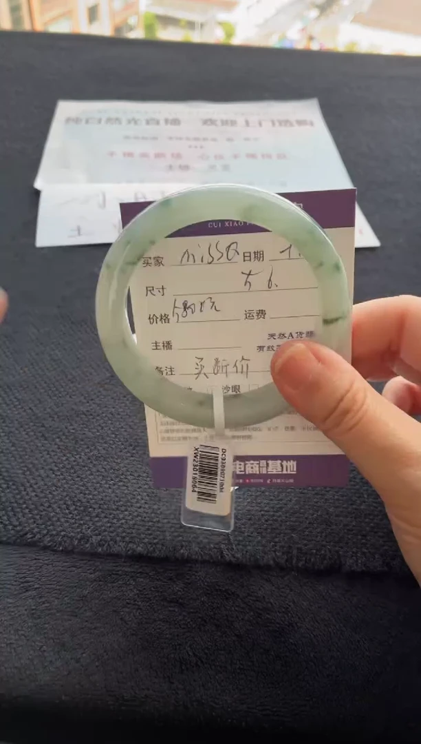 未镶嵌手镯翡翠M****Q买断价XW23018064
