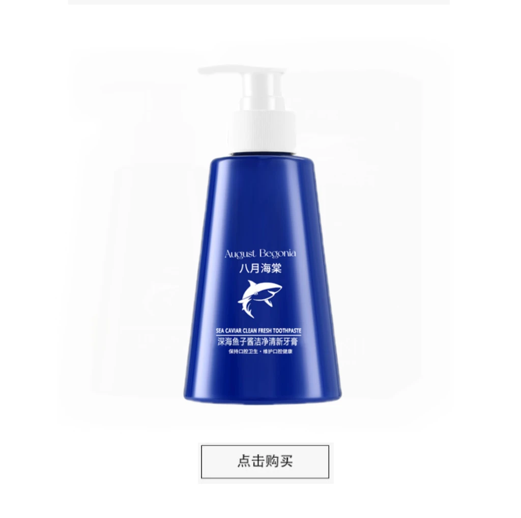 【三单两单囤】八月海棠鱼子酱洁净清新牙膏280g-J