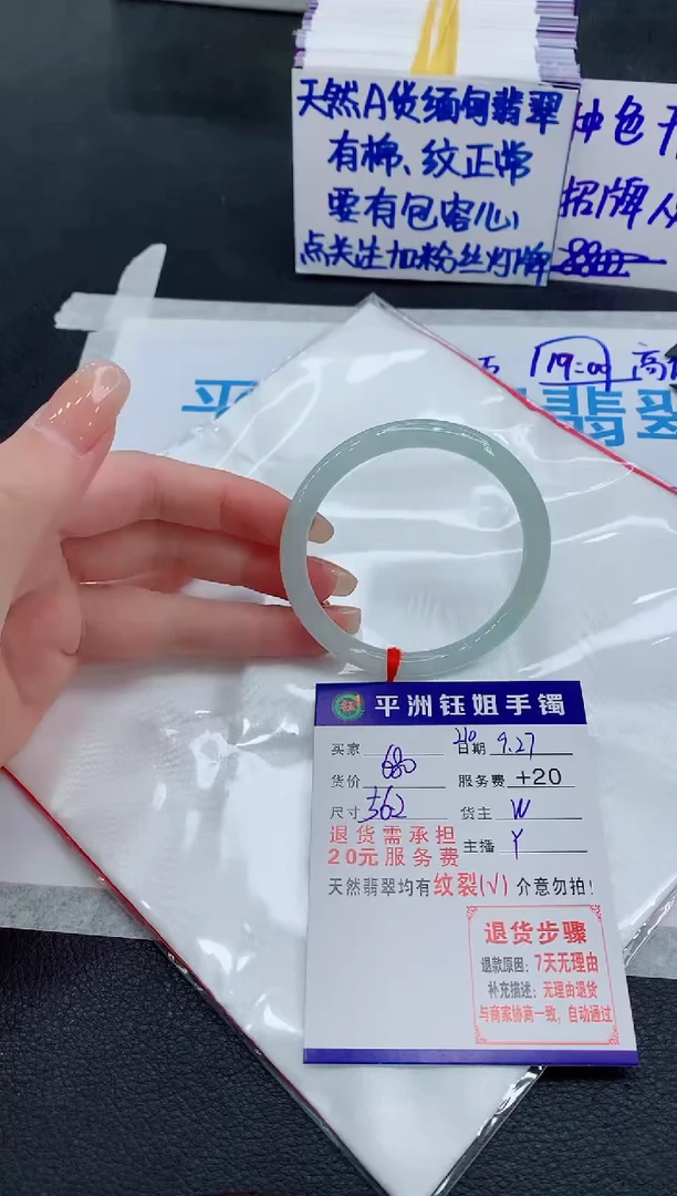 未镶嵌手镯翡翠111