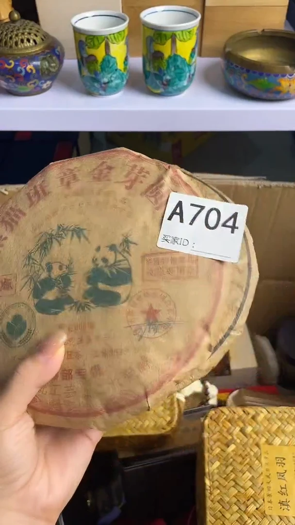 连*儿瓷器瓷器瓷器瓷器A704