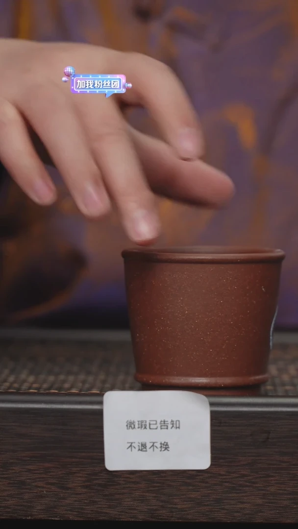 【闪购商品】紫砂茶杯微瑕紫砂舍得杯