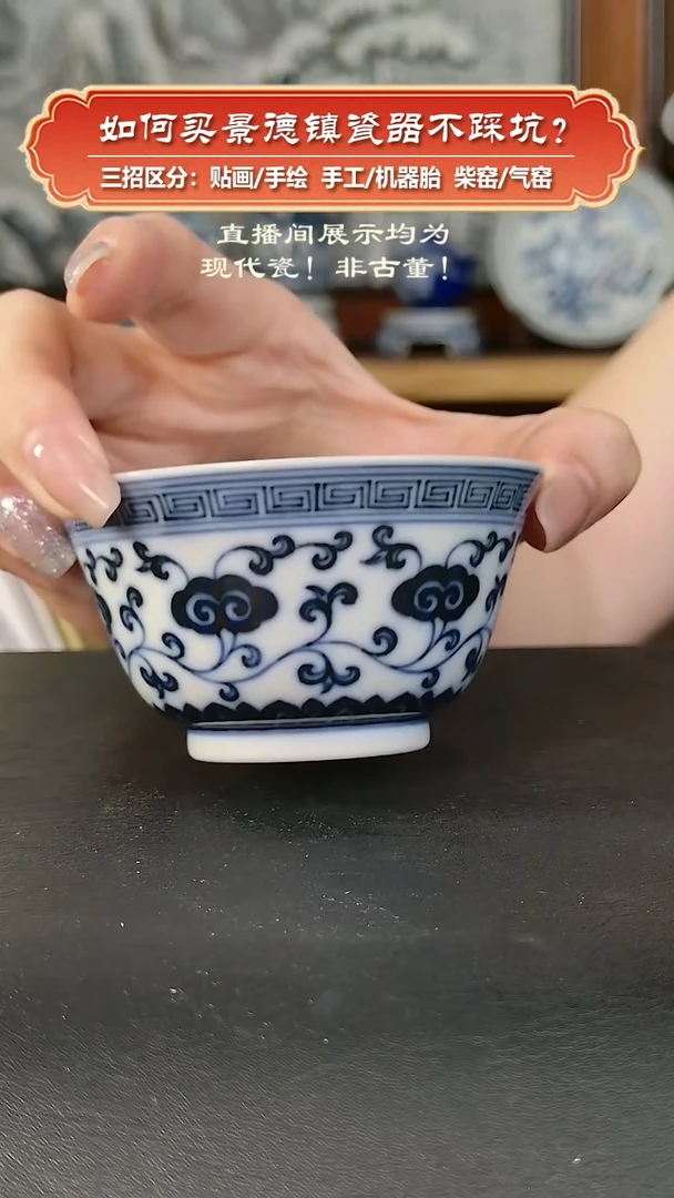 杯镇坤柴窑-手绘青花灵芝纹主人杯（微瑕）