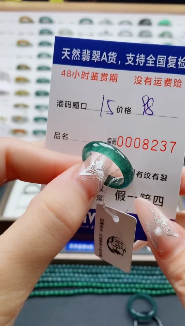 翡翠戒圈未镶嵌天然A货翡翠戒圈8237