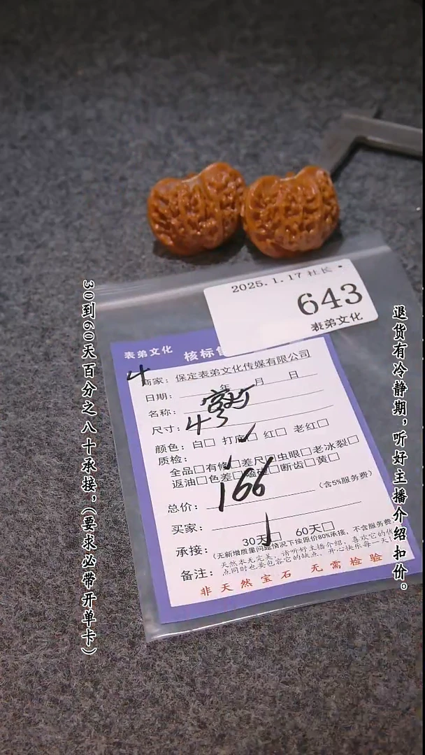 【闪购商品】文玩核桃吊坠643宫灯