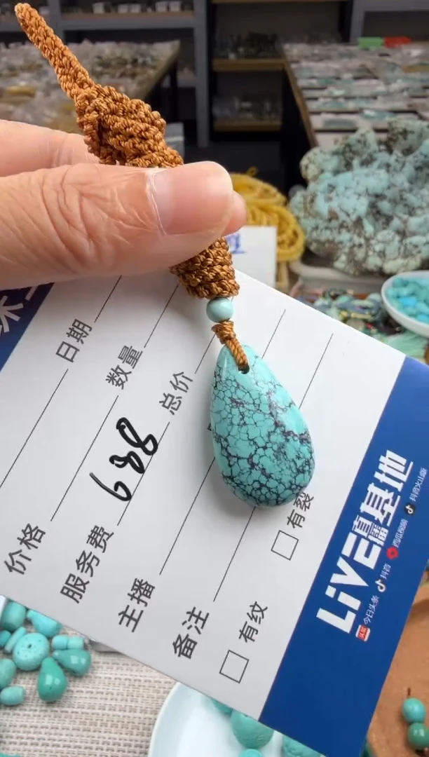 未镶嵌绿松石挂件688