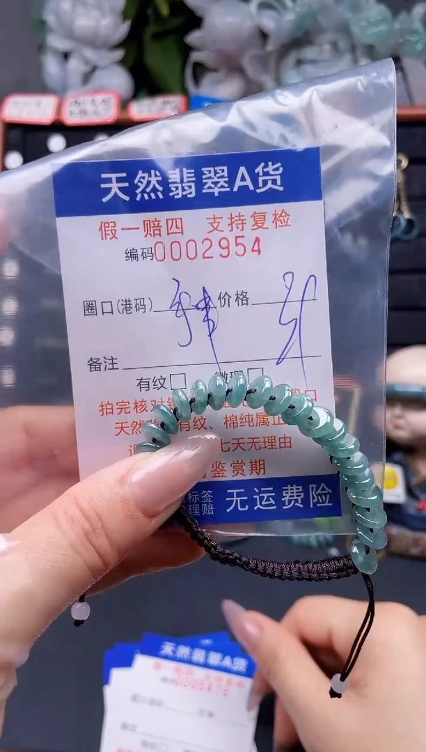 翡翠戒指未镶嵌手串*2954