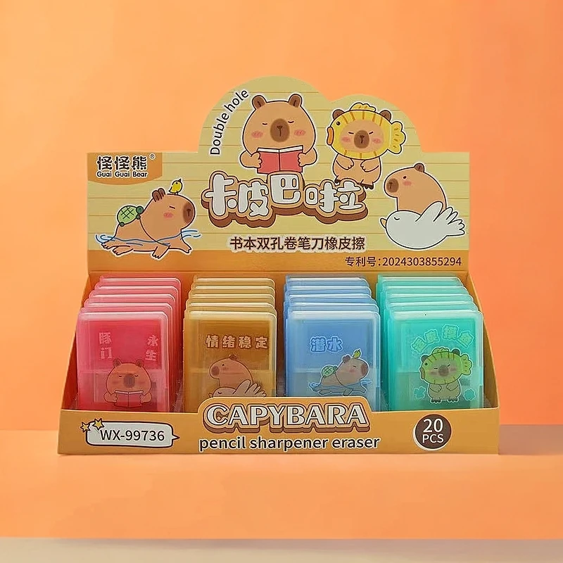 99736怪怪熊书本卷笔刀橡皮擦1盒20个学生用品