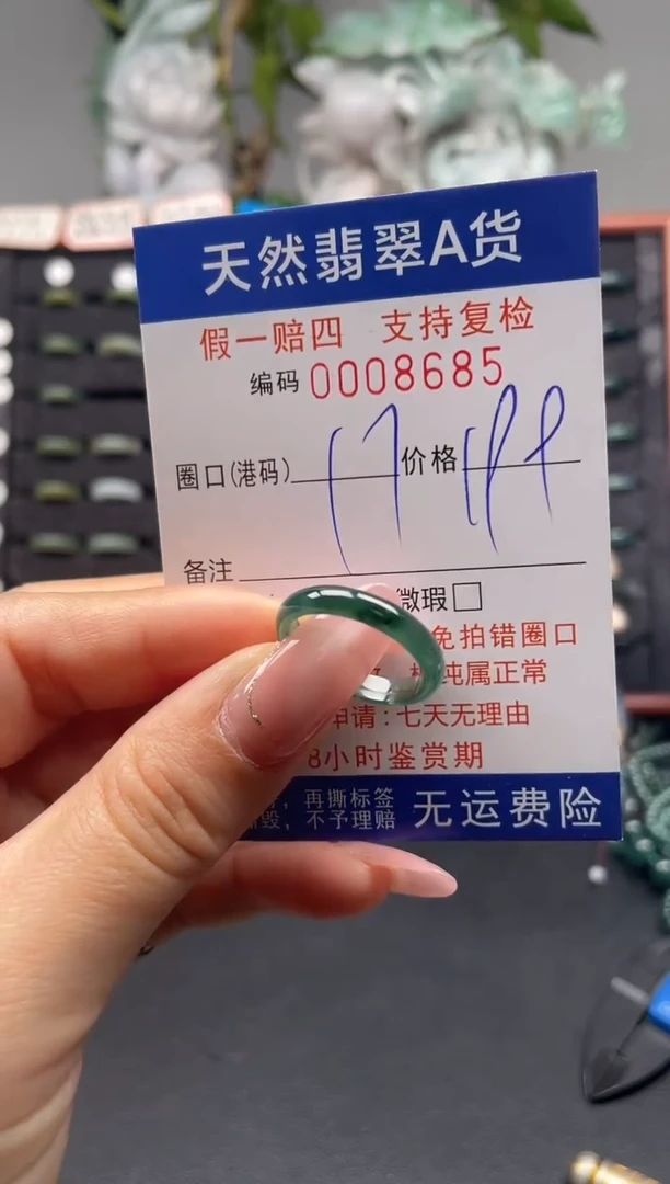 未镶嵌戒指翡翠17*8685