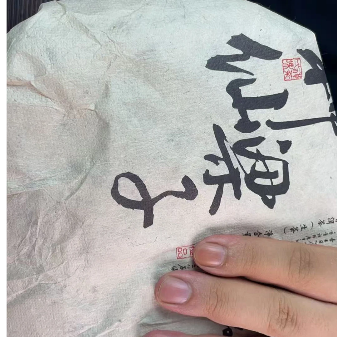 5月22日 357克  23年神仙梁子  生茶饼茶 Y2006