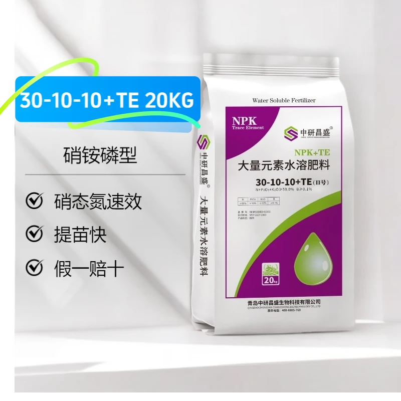 硝铵磷型30-10-10+TE高氮大量元素水溶肥料提苗快膨果快速效长效