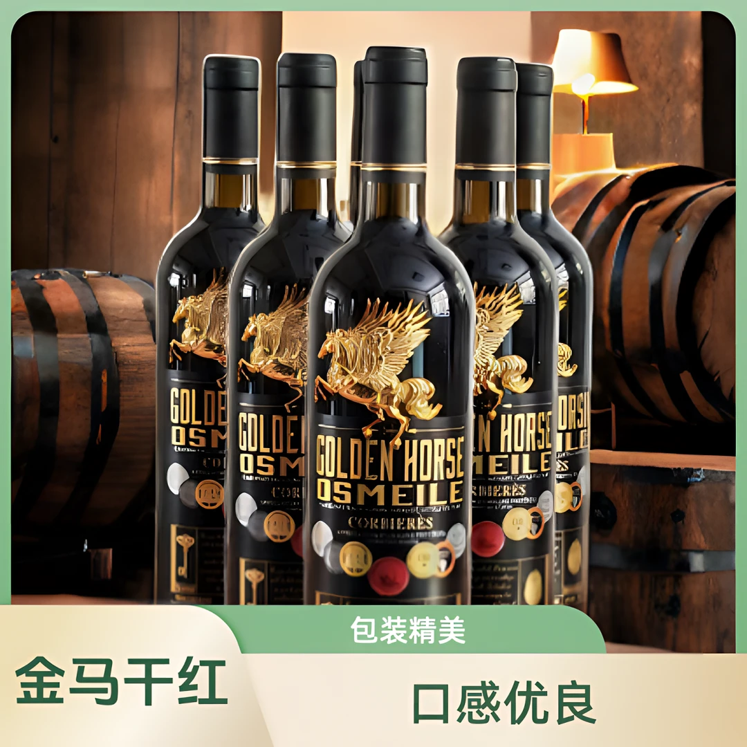【原瓶进口】金马干红法国原瓶进口浮雕红酒葡萄酒750ML*6瓶