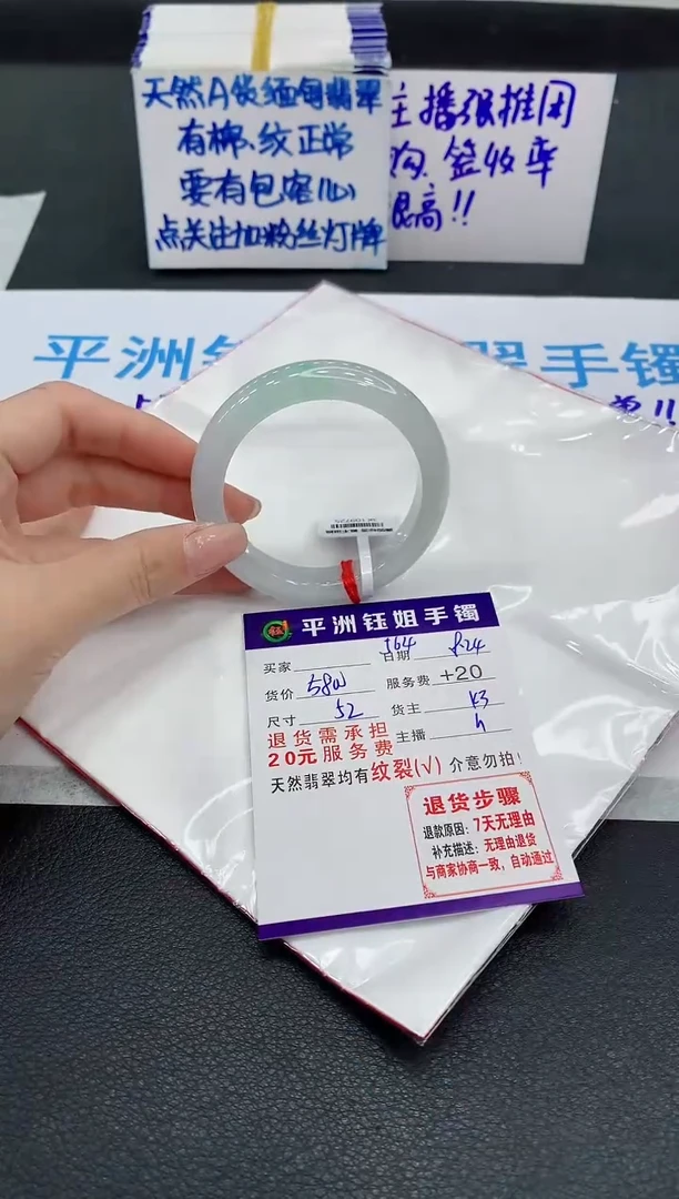 未镶嵌手镯翡翠用****61