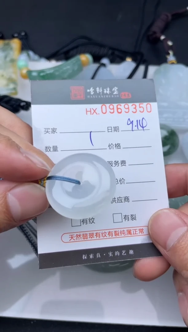 吊坠(不含链)未镶嵌翡翠哈轩  挂件1