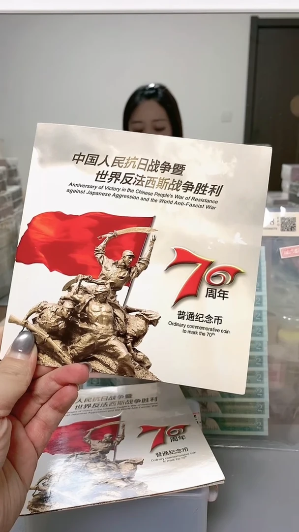 【闪购商品】其他普通金属指定链接抗币册.FU1-4001