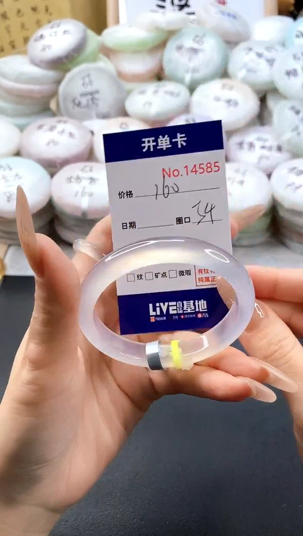 手镯玛瑙/玉髓未镶嵌14585圈口54