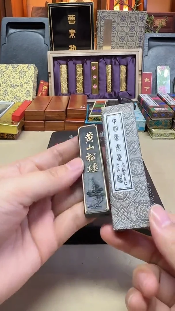 艺粟斋 黄山松烟 90年代出口版 5钱1锭