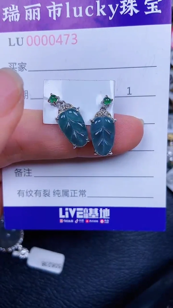 颈饰银S925镶嵌翡翠473