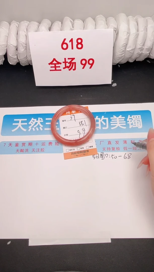 石英质玉手镯未镶嵌编号  39