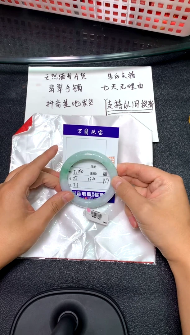 未镶嵌手镯翡翠潘/11/1--77