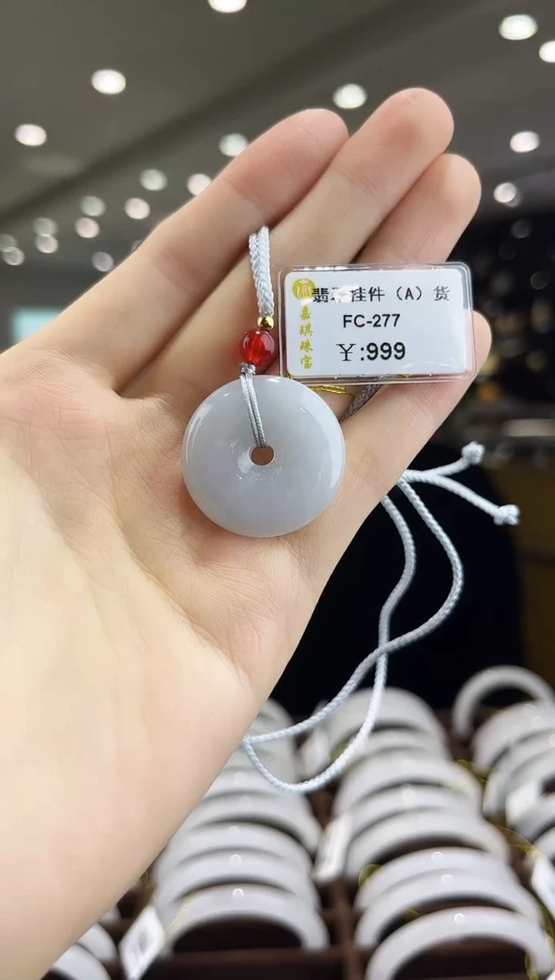 【闪购商品】翡翠吊坠(不含链)未镶嵌平安扣 多样性发其一
