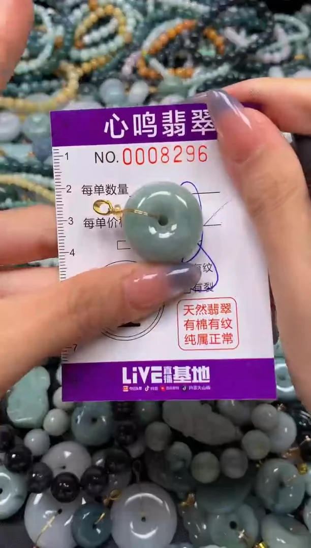 颈饰未镶嵌翡翠闪购008296