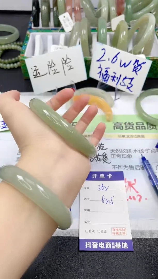 【闪购商品】石英质玉手镯未镶嵌262/62.5