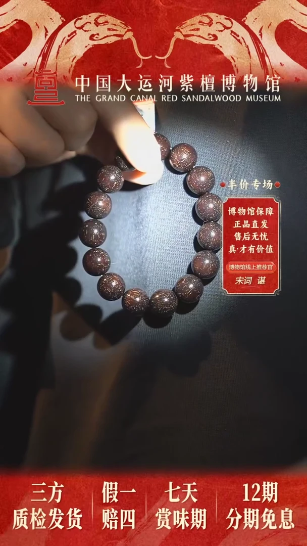 【闪购商品】小叶紫檀手串/手链1.5*15 爆星 多样性发其一