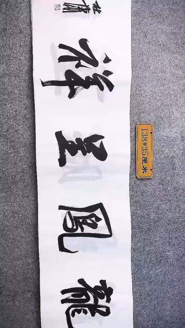 书法中书协杜潇书法009