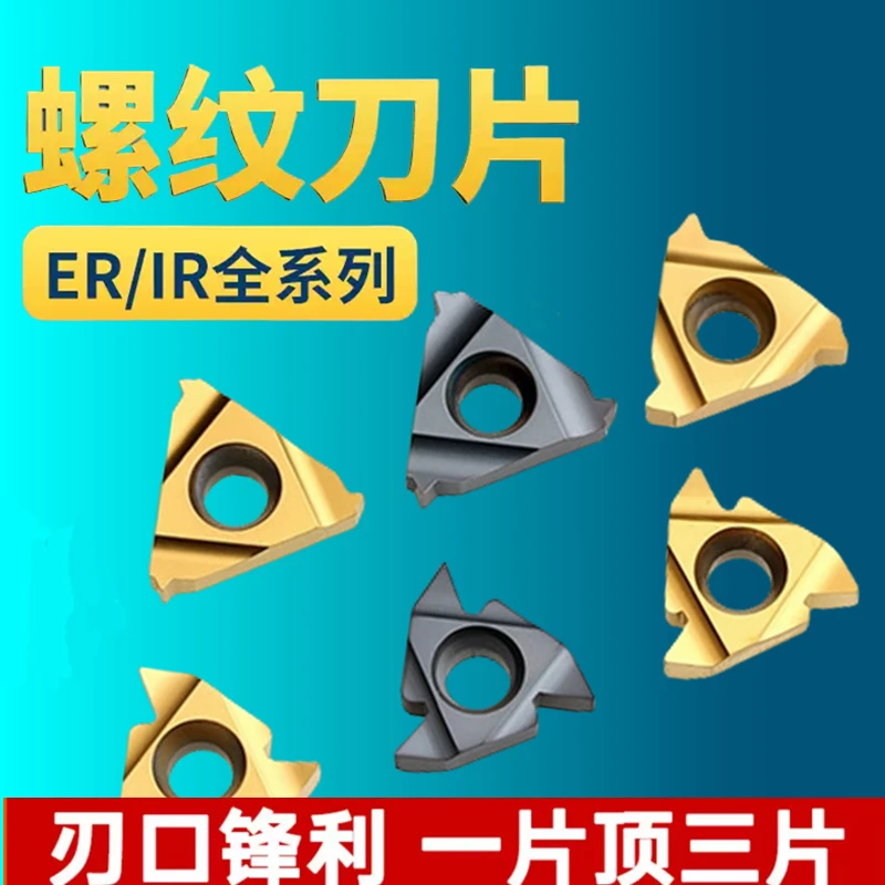 数控外螺纹刀片钢件不锈钢16 22ER AG60 55度英制公制牙刀1.5ISO
