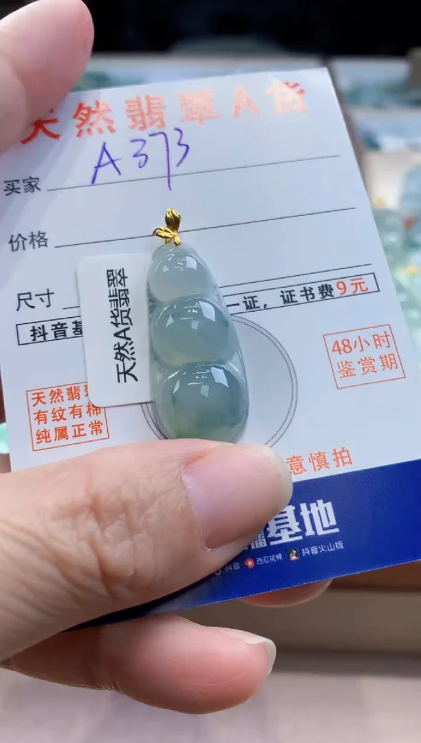 颈饰18K金镶嵌翡翠天然A货翡翠挂件