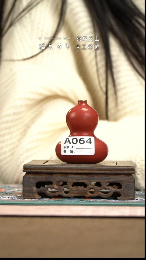 【器象万千】钧瓷手作美器 叶A064