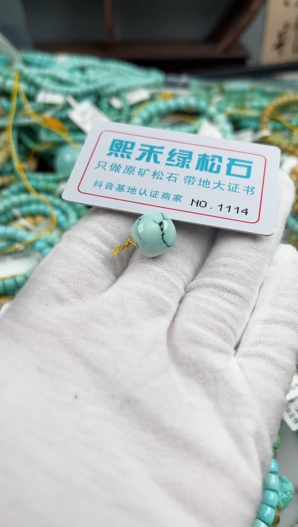 未镶嵌玉髓玛瑙/玉髓1114