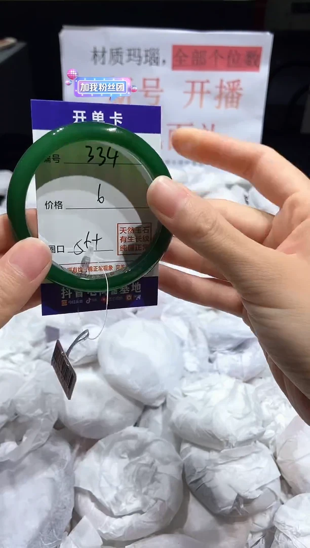 玛瑙/玉髓手镯未镶嵌1