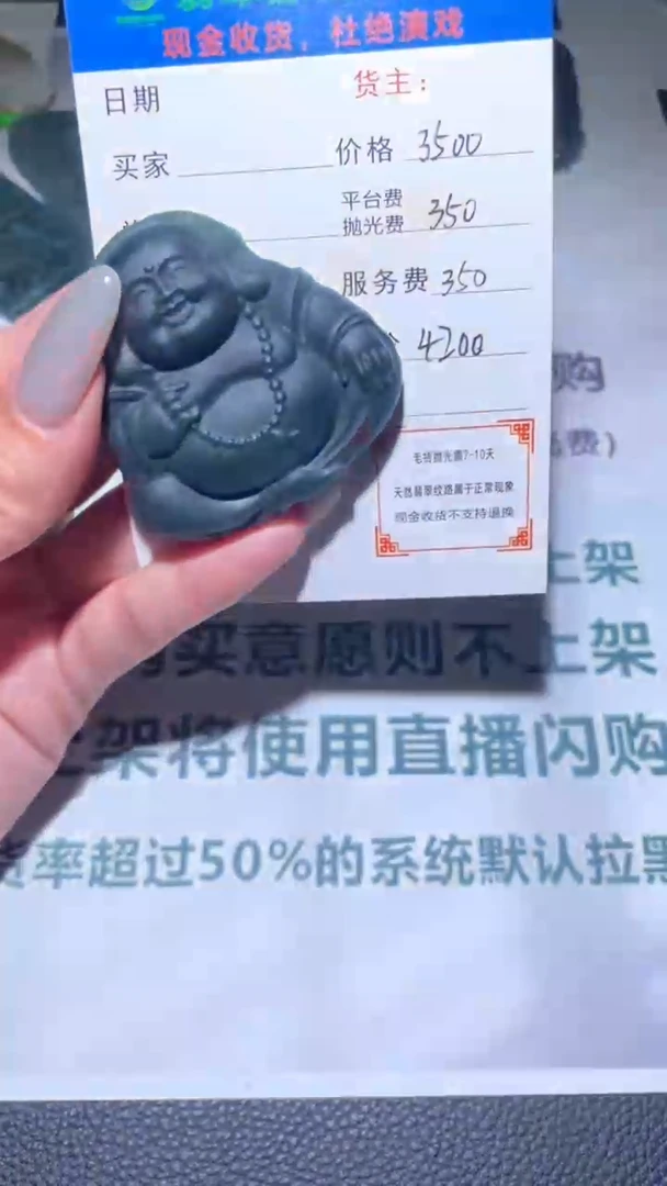 【闪购商品】定制翡翠未镶嵌毛货-不退不换
