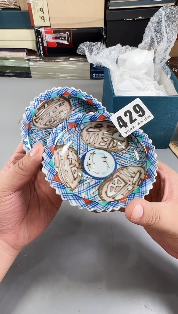 瓷片薇*角429号满30米包邮，打包不易