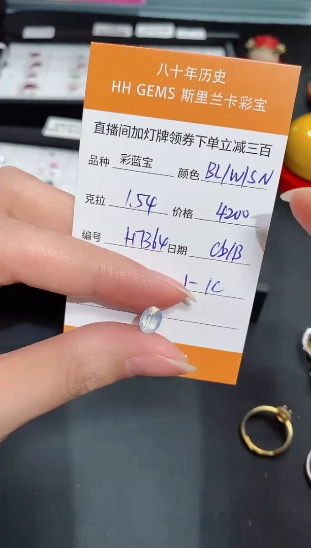 蓝宝石裸石未镶嵌1.54ct H7364 CG/B