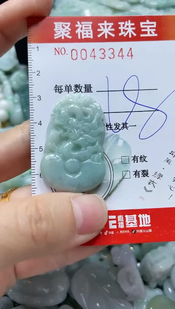 【闪购商品】翡翠颈饰未镶嵌闪购0043344