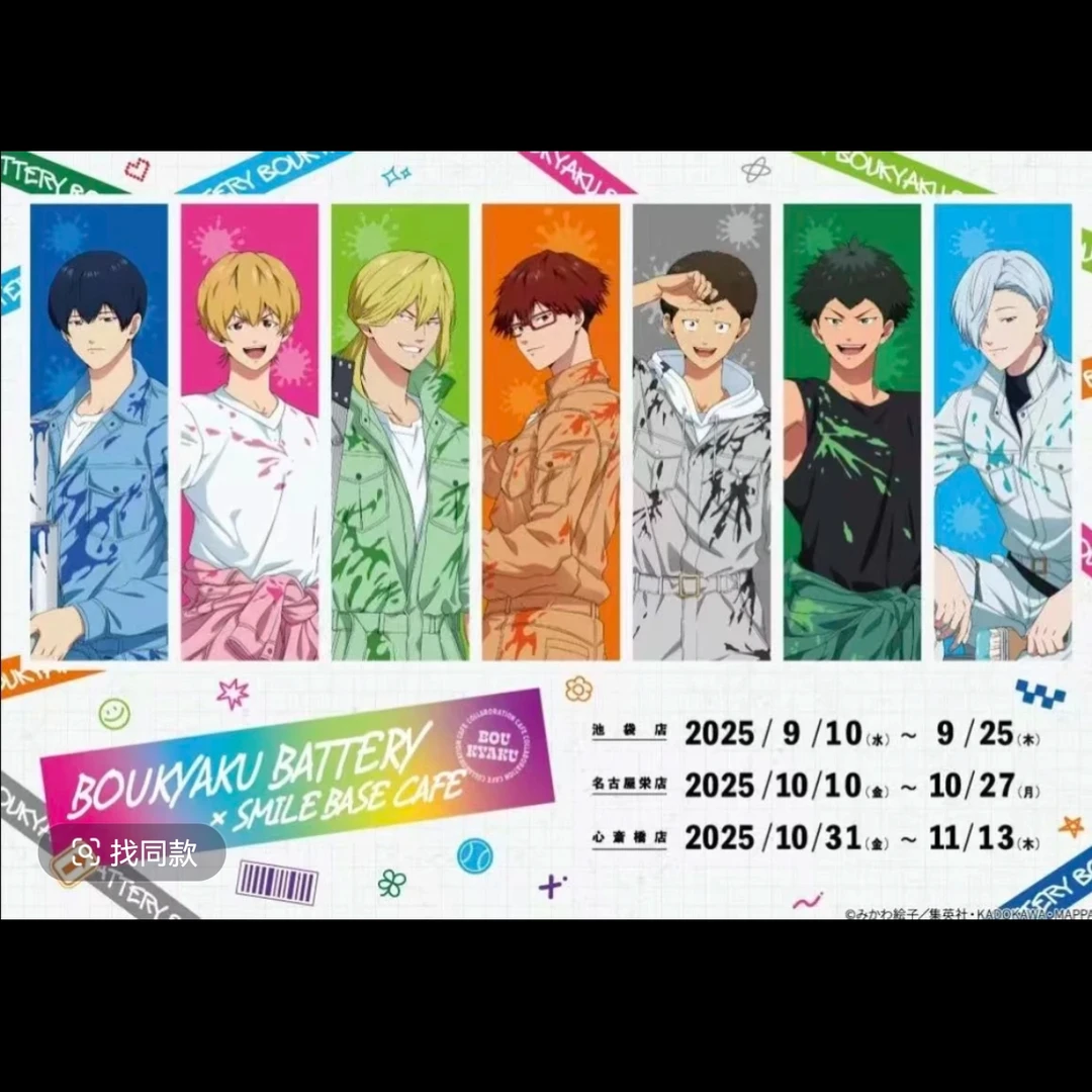 失忆投捕 SMILE BASE CAFE油漆场贩徽章