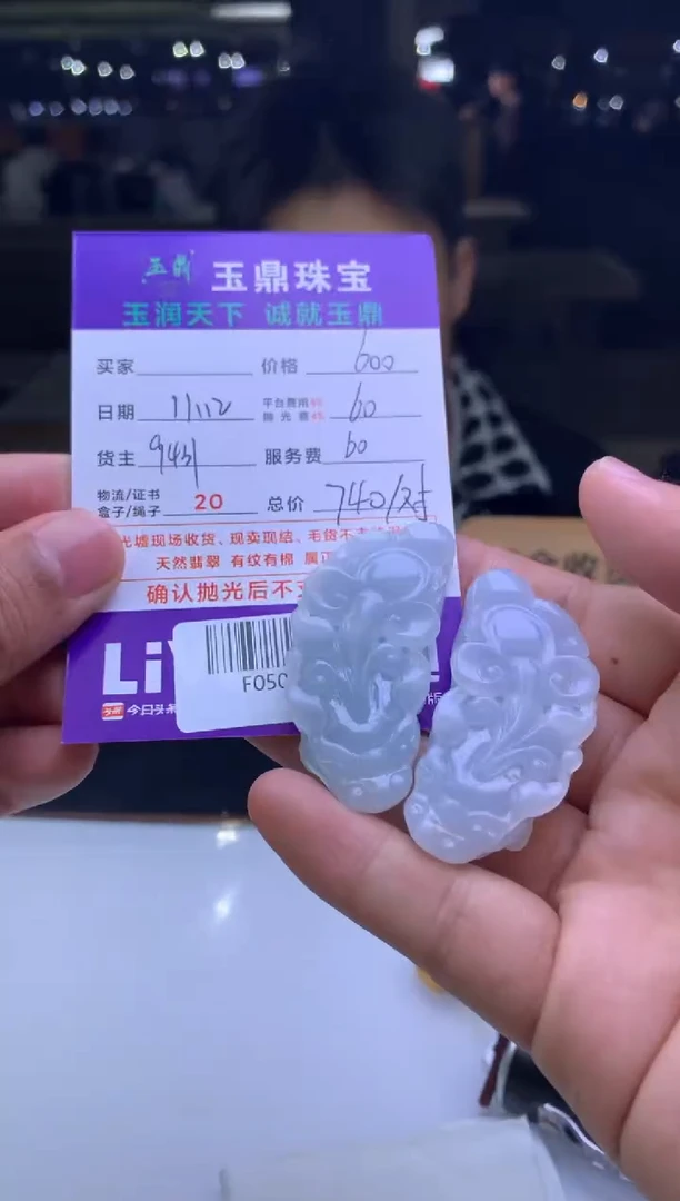 未镶嵌定制翡翠四**達  F0507550