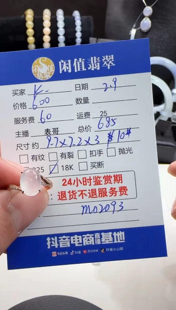 【闪购商品】翡翠戒指18K金镶嵌翡翠戒指